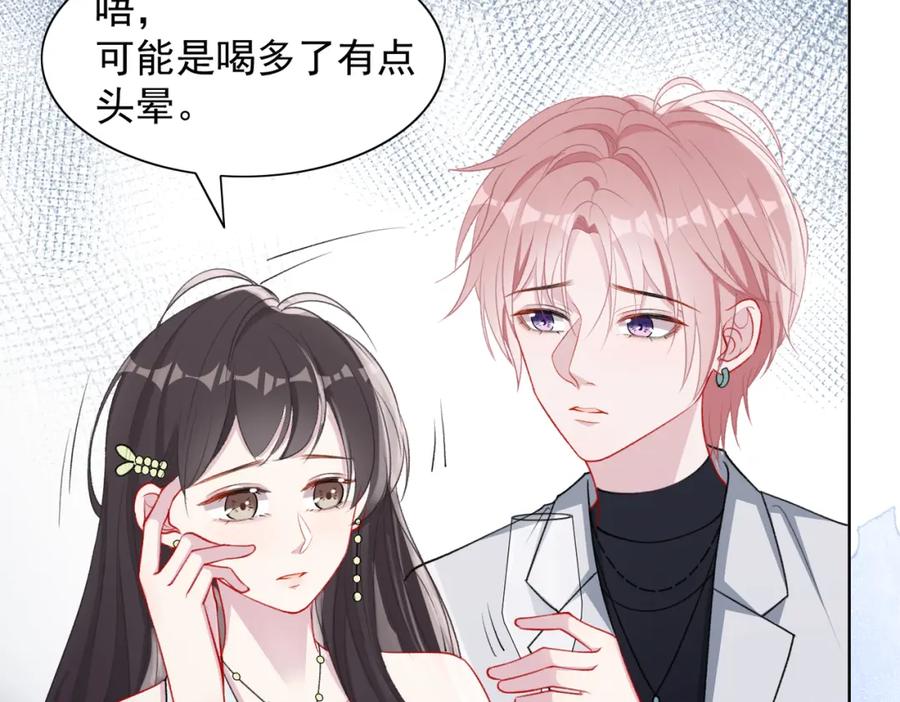 《愿赌服输》第60话 不能说的秘密 第55页