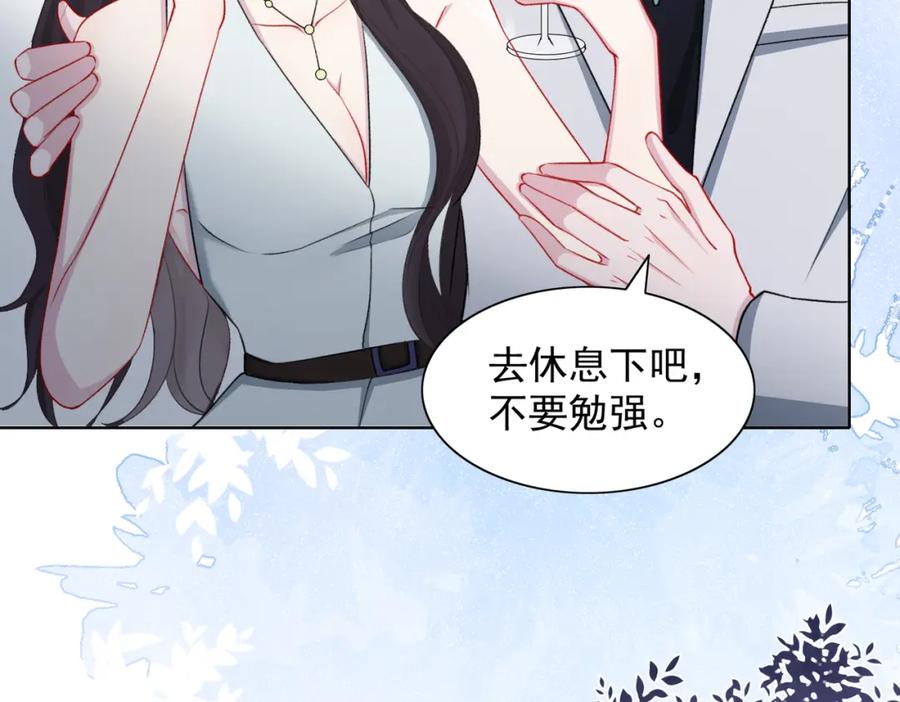 《愿赌服输》第60话 不能说的秘密 第56页