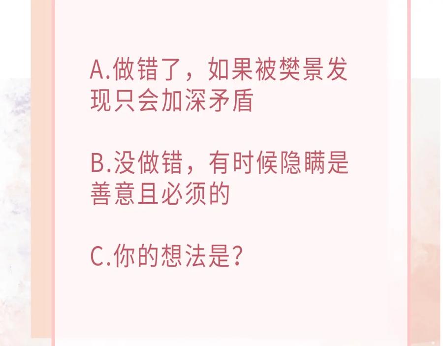 《愿赌服输》第60话 不能说的秘密 第108页