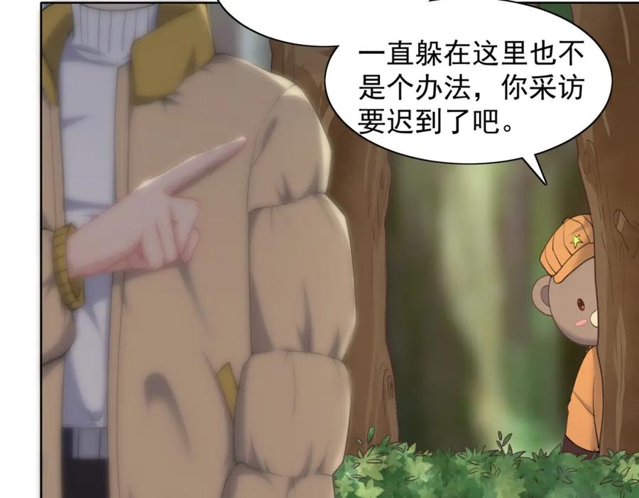 《愿赌服输》第60话 不能说的秘密 第7页