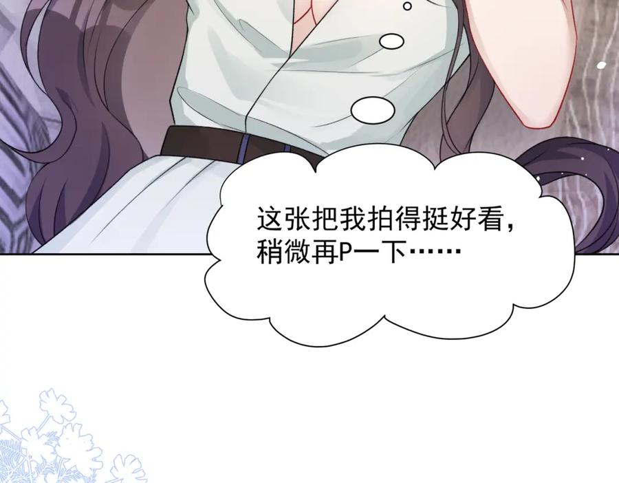 《愿赌服输》第60话 不能说的秘密 第78页