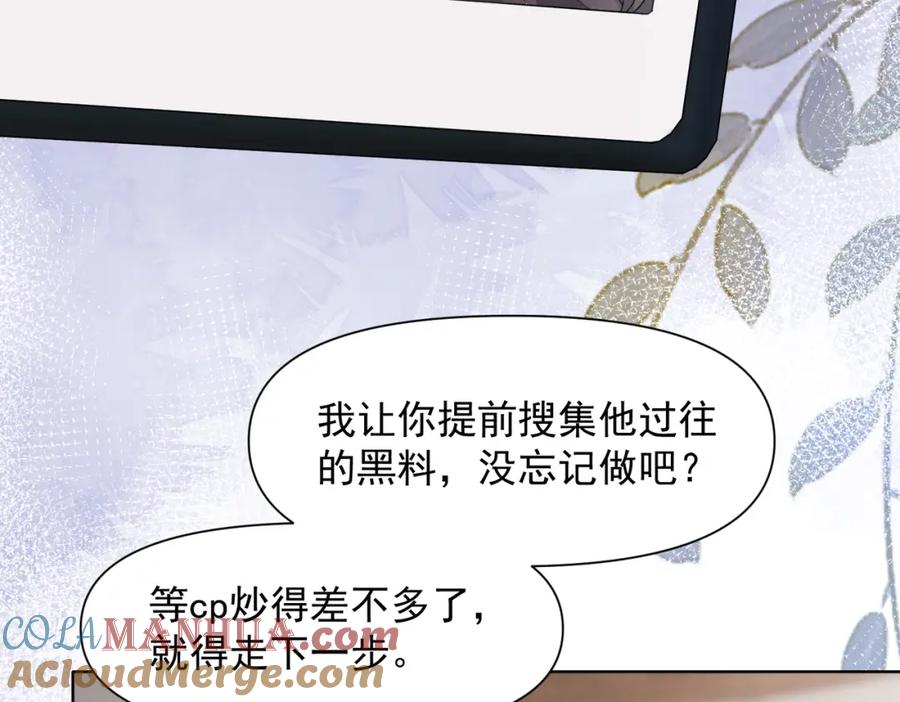 《愿赌服输》第60话 不能说的秘密 第69页