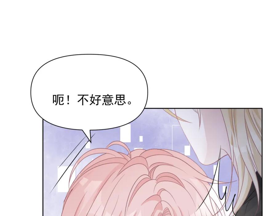 《愿赌服输》第60话 不能说的秘密 第38页