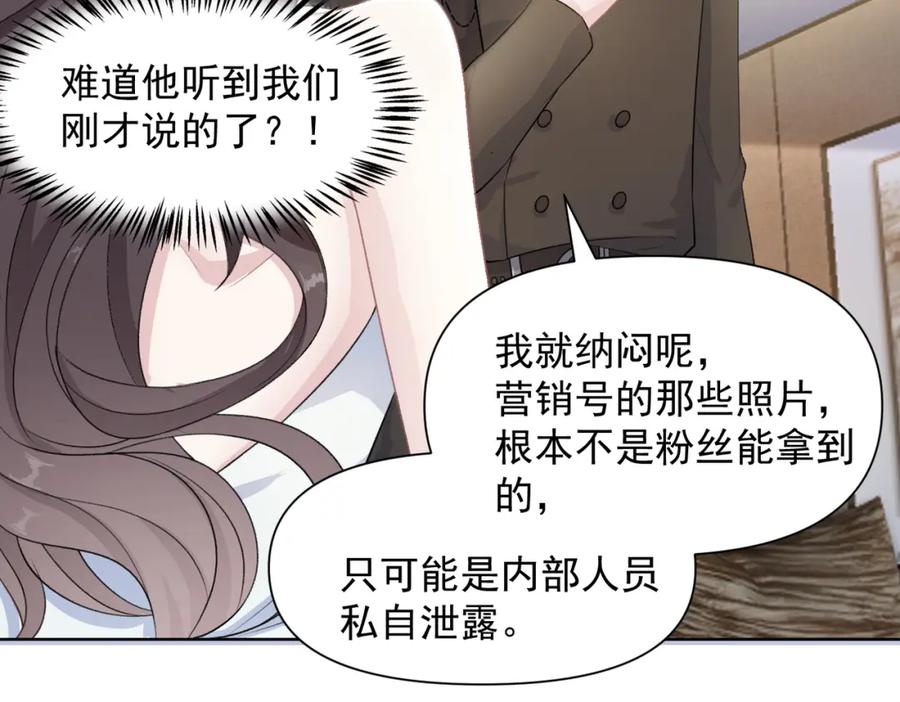 《愿赌服输》第60话 不能说的秘密 第82页