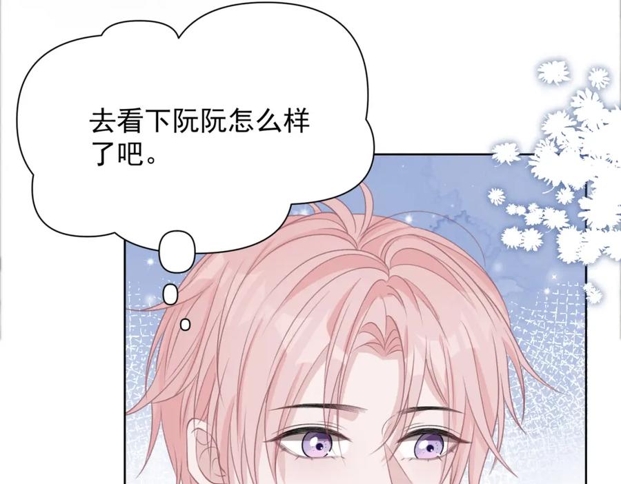 《愿赌服输》第60话 不能说的秘密 第92页