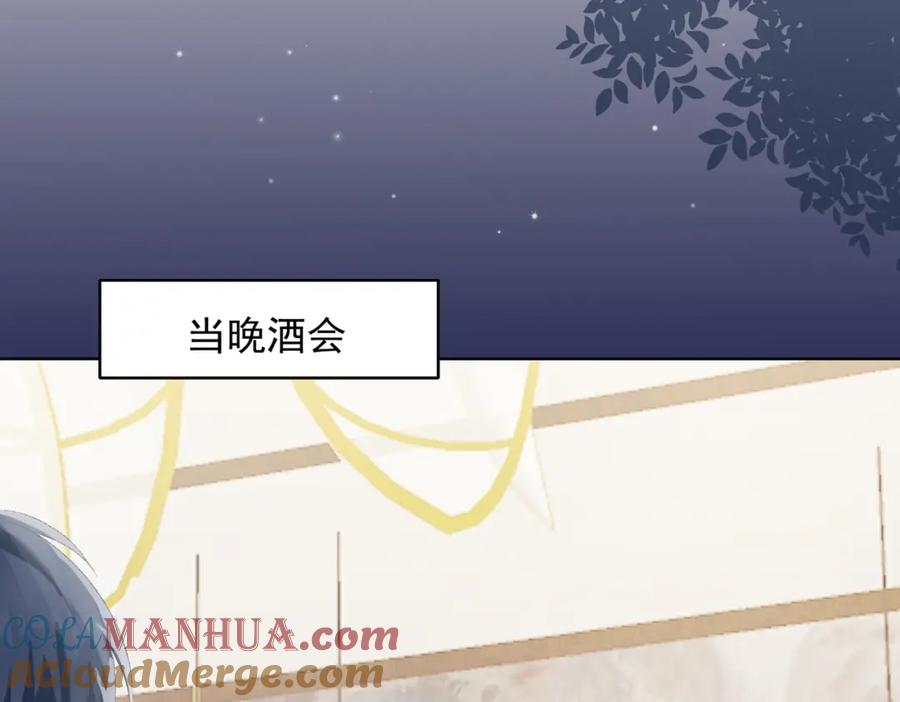 《愿赌服输》第60话 不能说的秘密 第33页