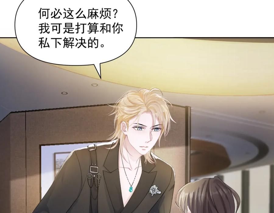 《愿赌服输》第60话 不能说的秘密 第94页