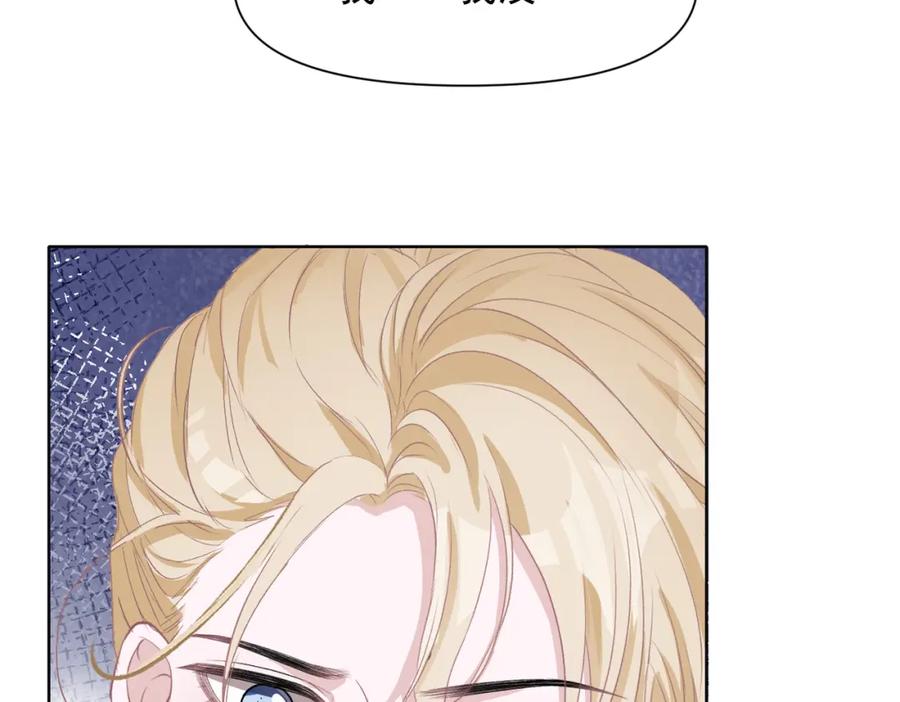 《愿赌服输》第60话 不能说的秘密 第86页