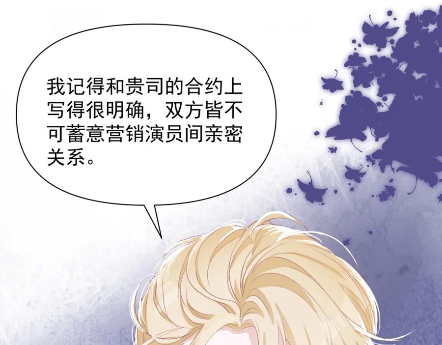 《愿赌服输》第60话 不能说的秘密 第83页