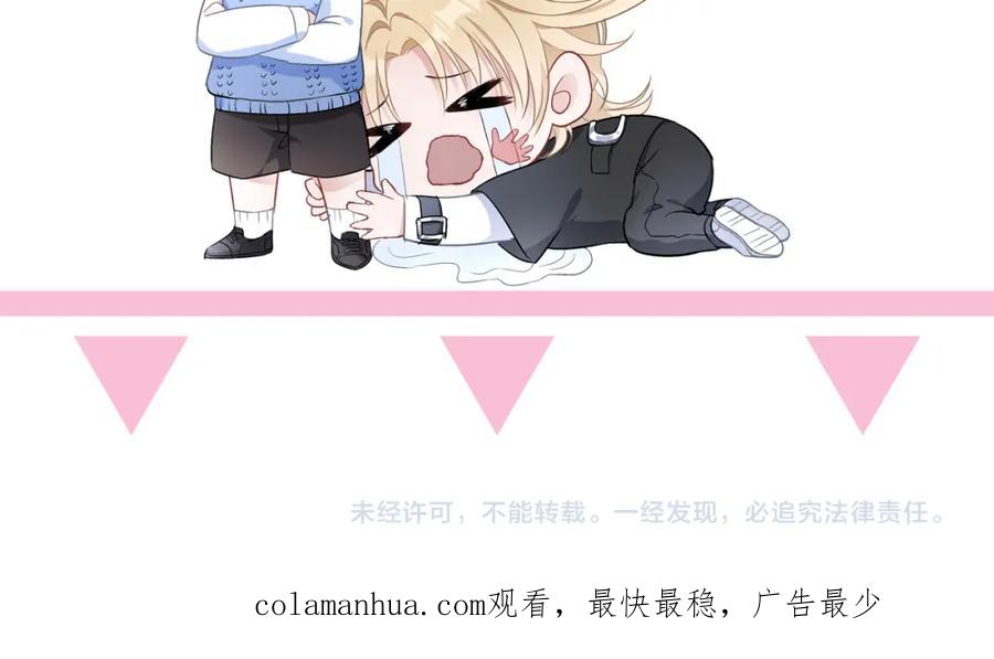 《愿赌服输》第60话 不能说的秘密 第111页