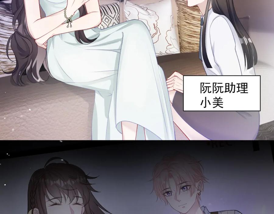 《愿赌服输》第60话 不能说的秘密 第64页