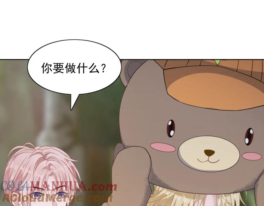 《愿赌服输》第60话 不能说的秘密 第5页