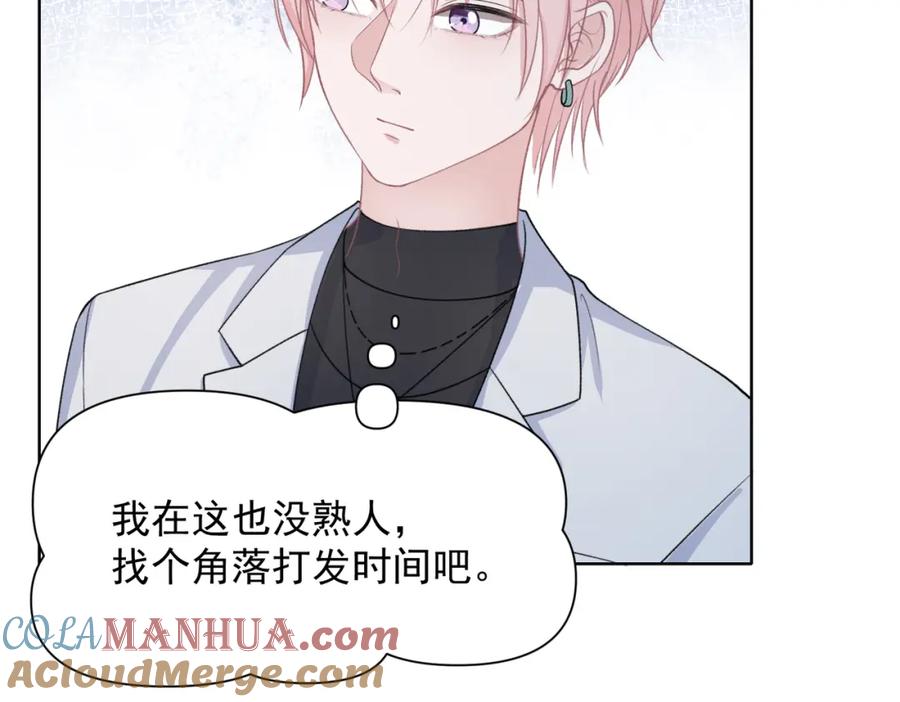 《愿赌服输》第60话 不能说的秘密 第37页