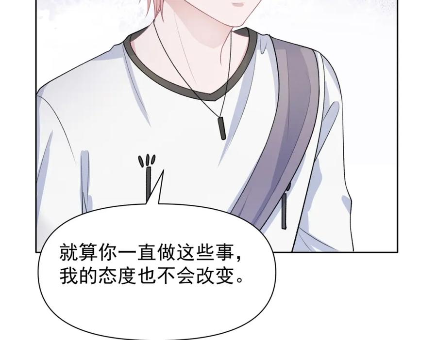 《愿赌服输》第60话 不能说的秘密 第24页