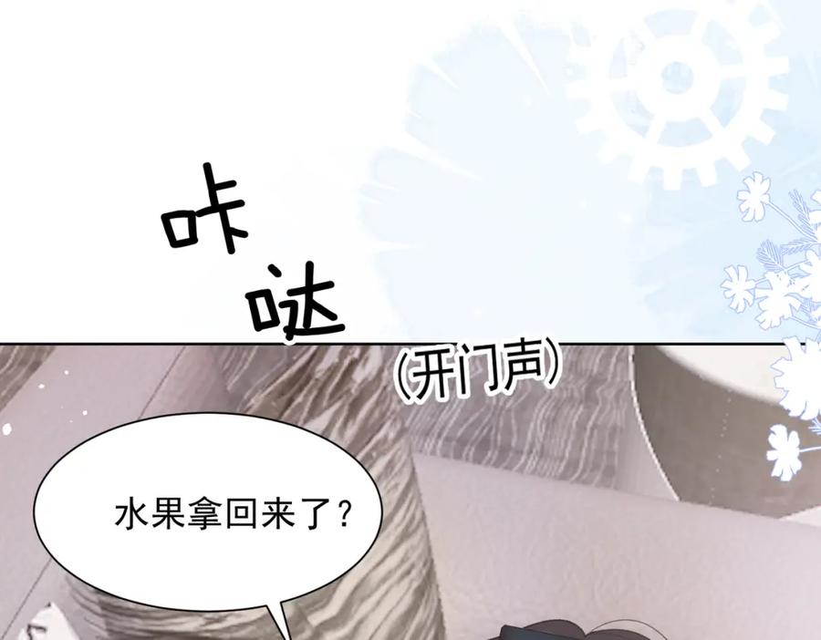 《愿赌服输》第60话 不能说的秘密 第76页