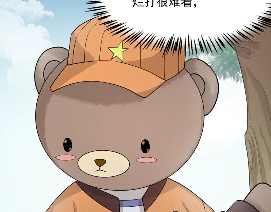 《愿赌服输》第60话 不能说的秘密 第27页