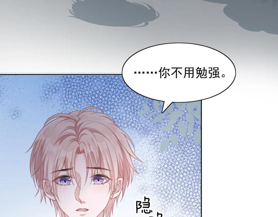 《愿赌服输》第60话 不能说的秘密 第12页