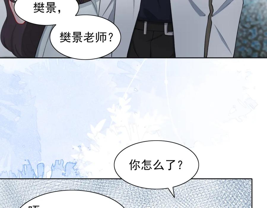 《愿赌服输》第60话 不能说的秘密 第54页