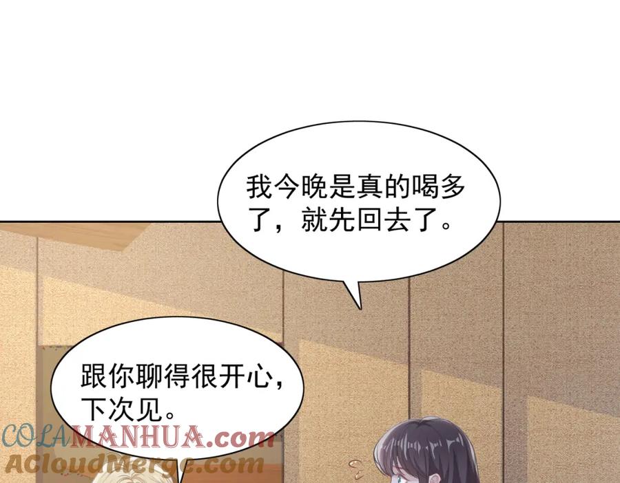 《愿赌服输》第61话 只要能保护你 第13页