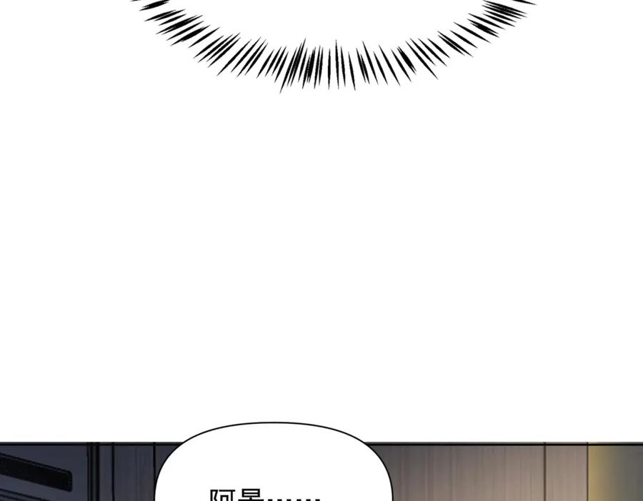 《愿赌服输》第61话 只要能保护你 第99页