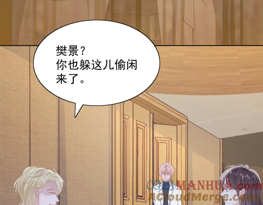 《愿赌服输》第61话 只要能保护你 第9页
