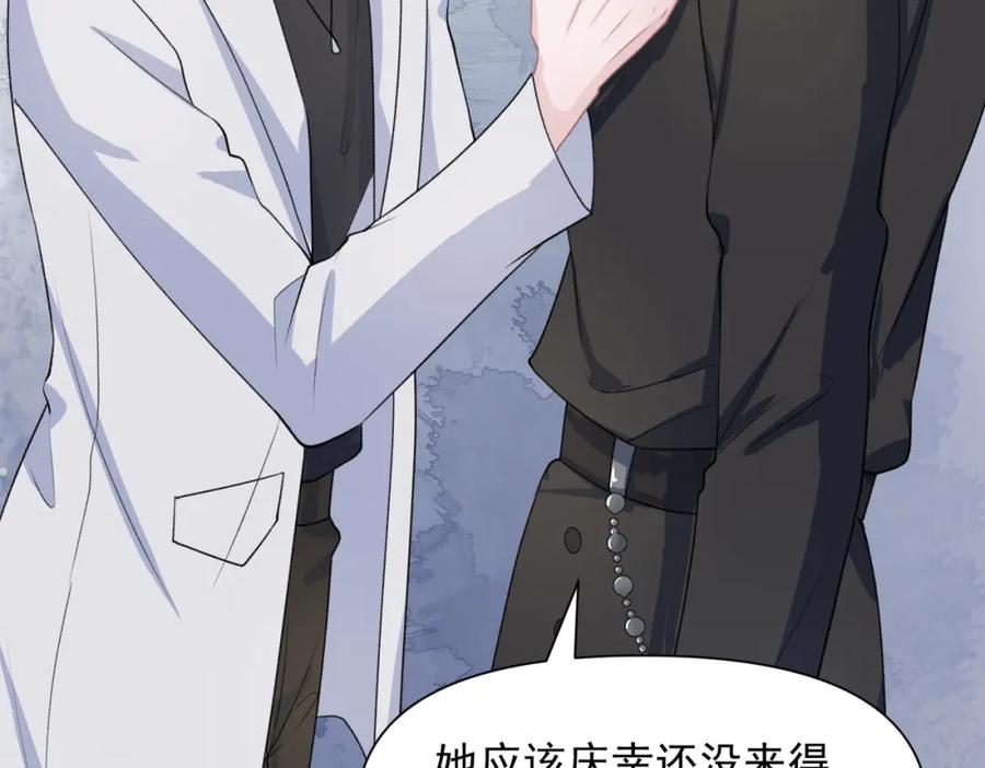 《愿赌服输》第61话 只要能保护你 第90页