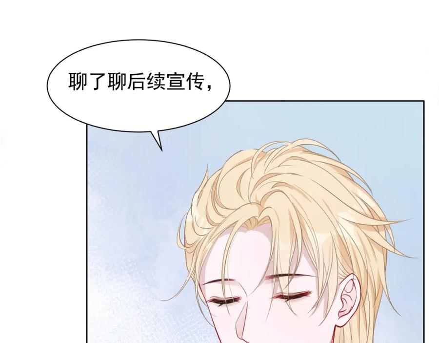 《愿赌服输》第61话 只要能保护你 第38页