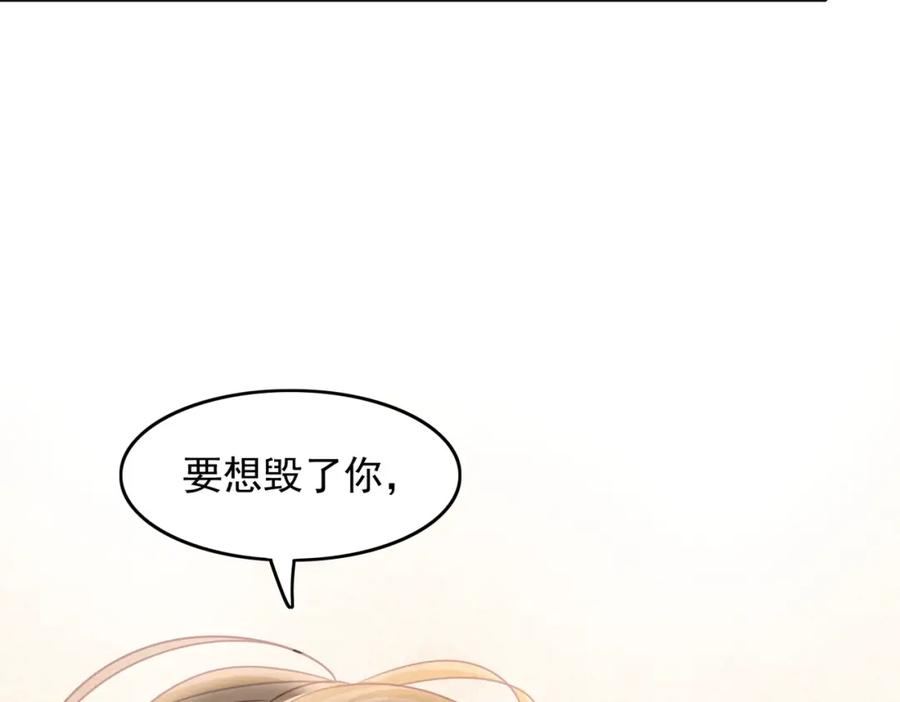 《愿赌服输》第61话 只要能保护你 第72页