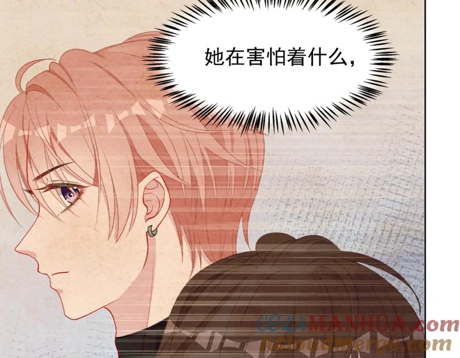 《愿赌服输》第61话 只要能保护你 第53页