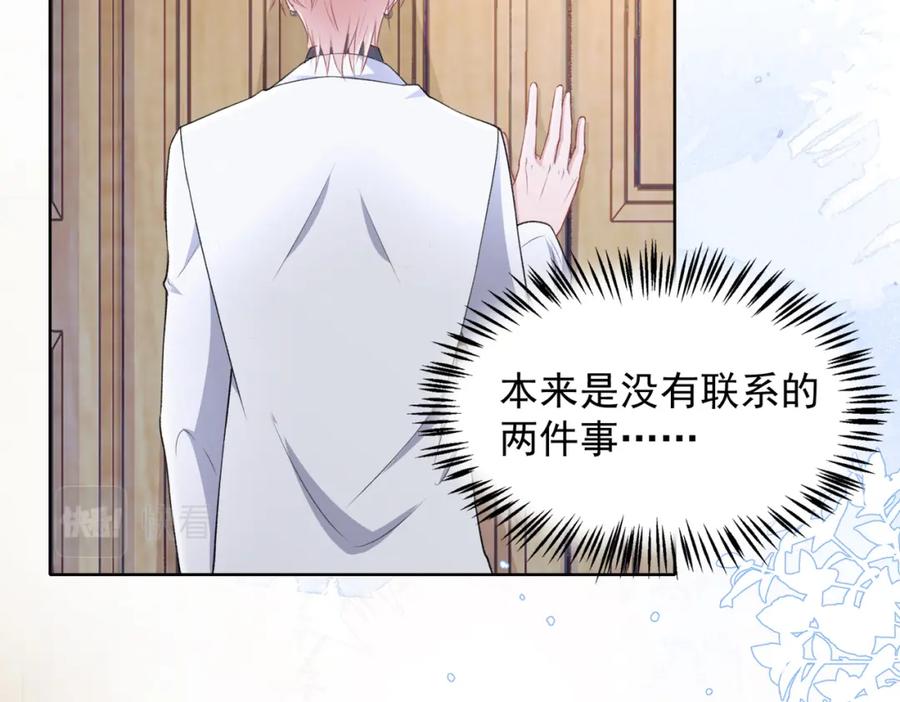《愿赌服输》第61话 只要能保护你 第6页