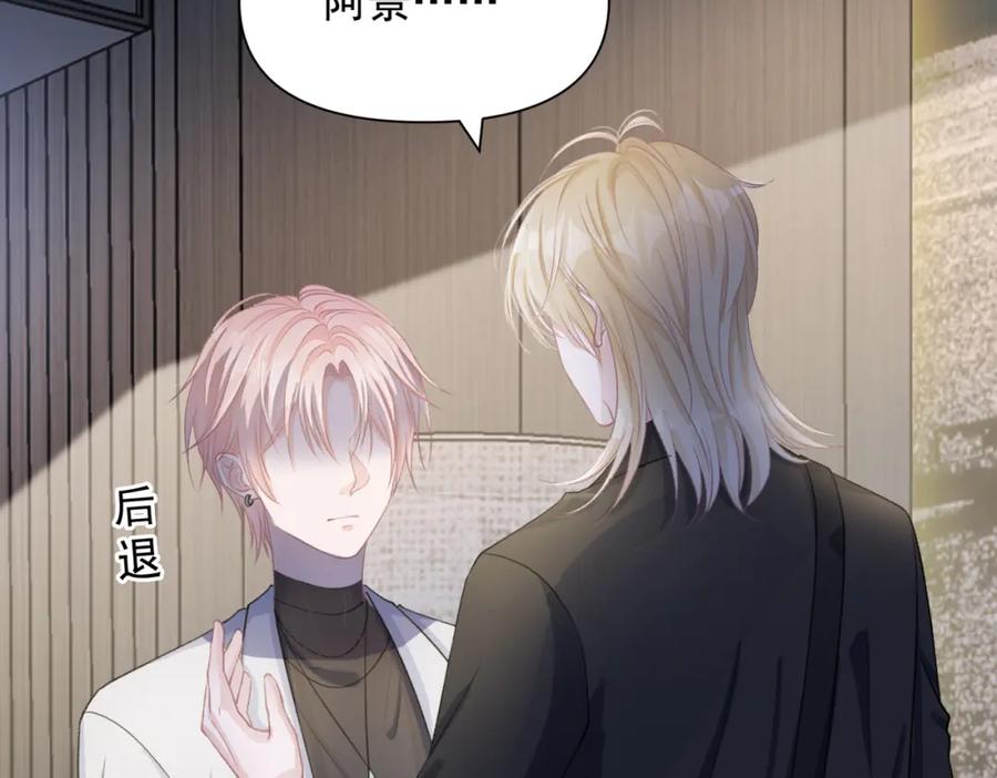 《愿赌服输》第61话 只要能保护你 第100页