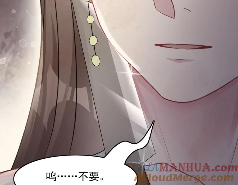 《愿赌服输》第61话 只要能保护你 第77页