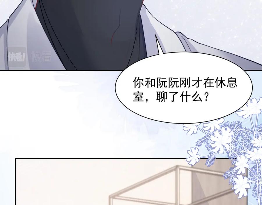 《愿赌服输》第61话 只要能保护你 第35页