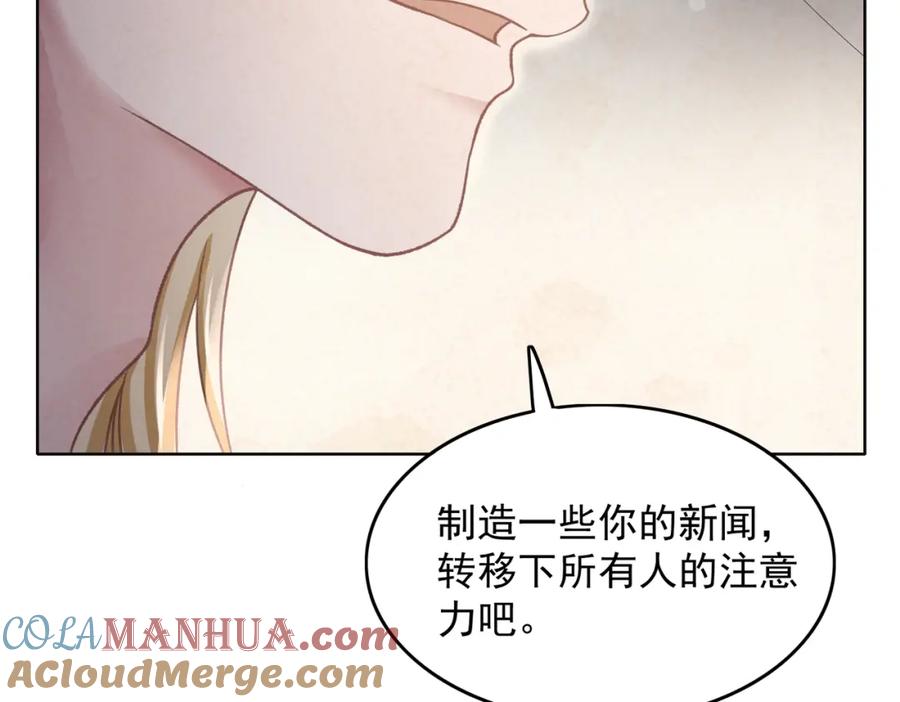 《愿赌服输》第61话 只要能保护你 第69页