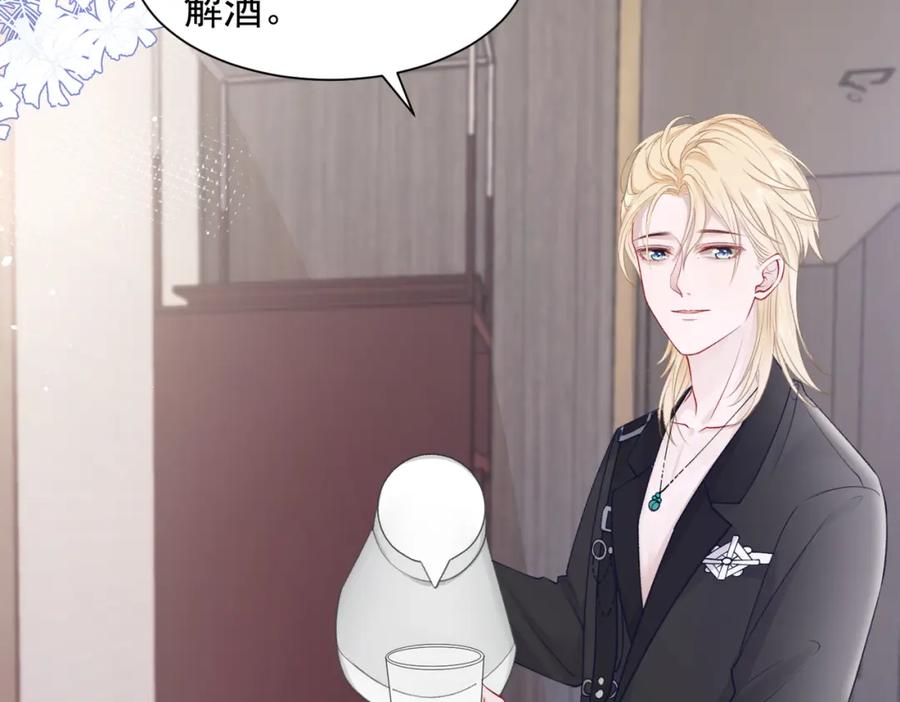 《愿赌服输》第61话 只要能保护你 第28页