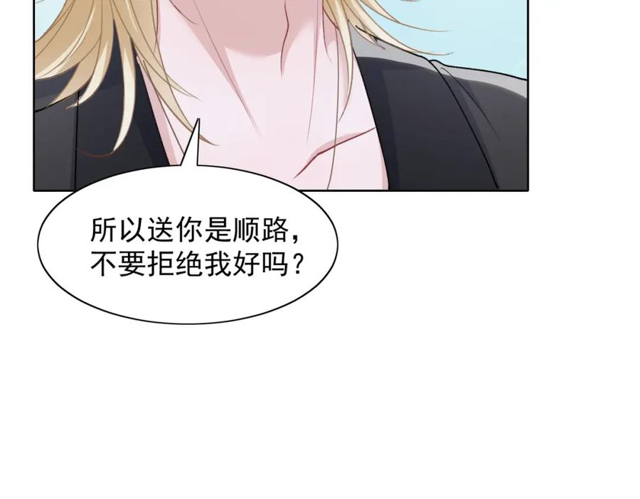 《愿赌服输》第61话 只要能保护你 第22页