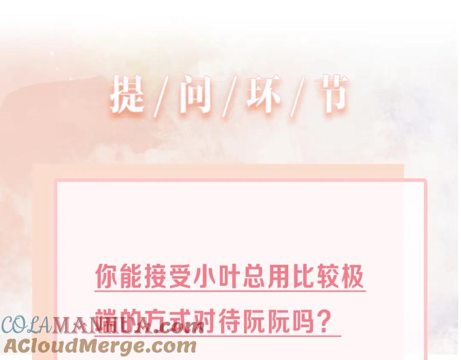 《愿赌服输》第61话 只要能保护你 第113页