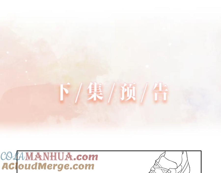 《愿赌服输》第61话 只要能保护你 第105页