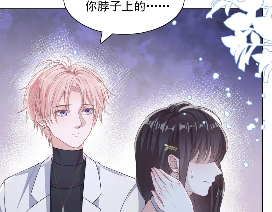 《愿赌服输》第61话 只要能保护你 第16页
