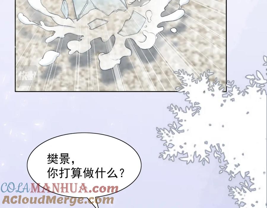 《愿赌服输》第61话 只要能保护你 第49页