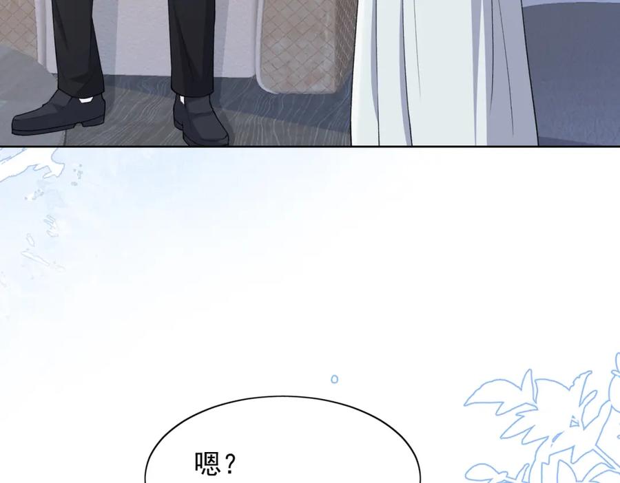 《愿赌服输》第61话 只要能保护你 第15页