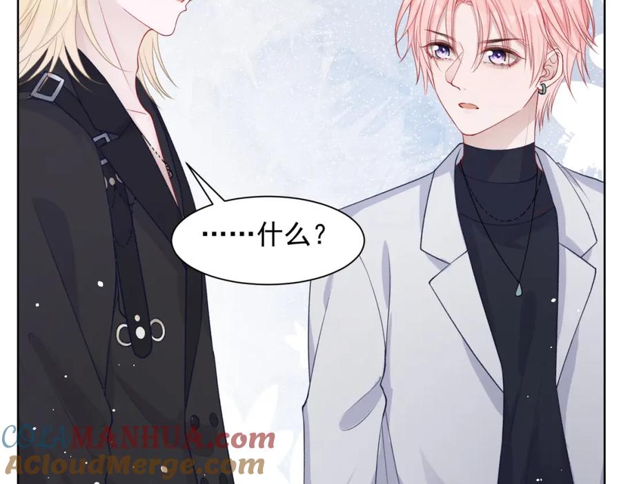 《愿赌服输》第61话 只要能保护你 第25页