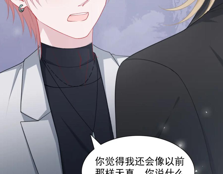 《愿赌服输》第61话 只要能保护你 第58页