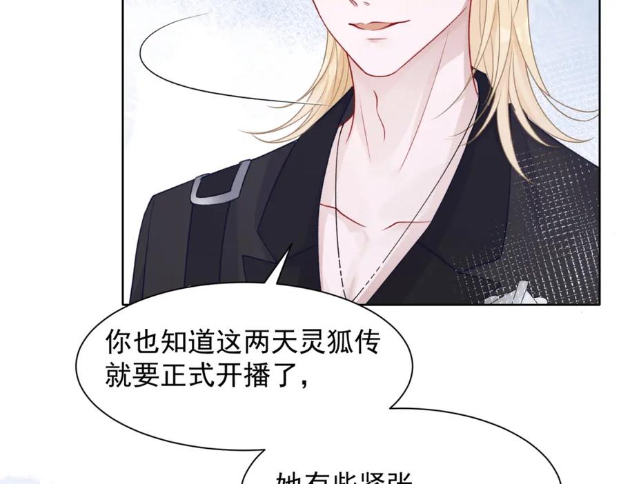 《愿赌服输》第61话 只要能保护你 第39页