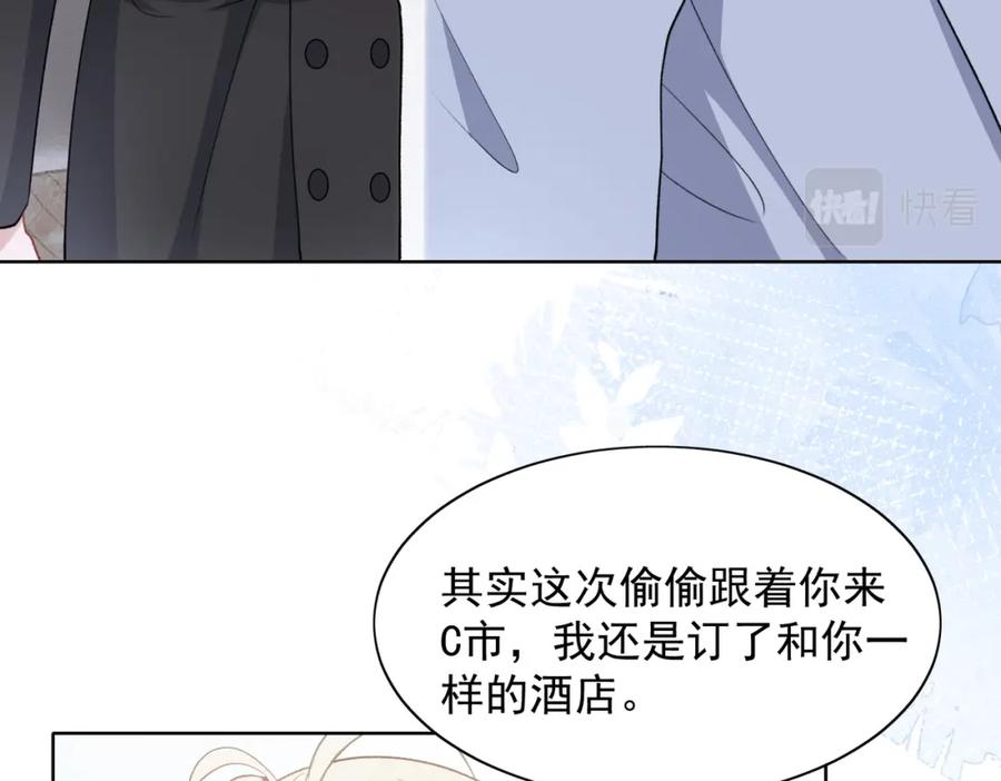 《愿赌服输》第61话 只要能保护你 第20页