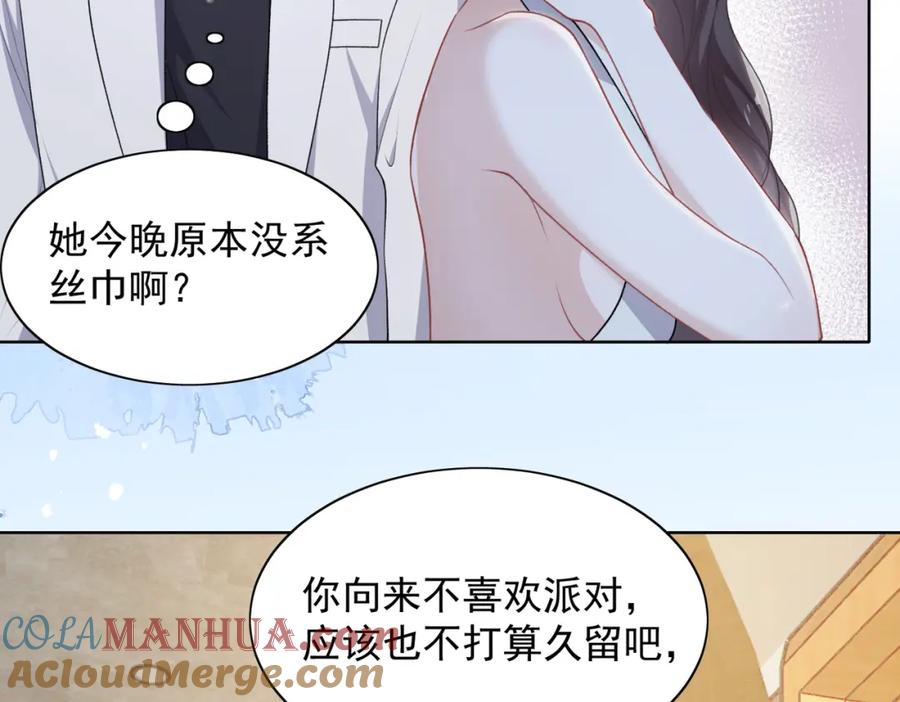 《愿赌服输》第61话 只要能保护你 第17页