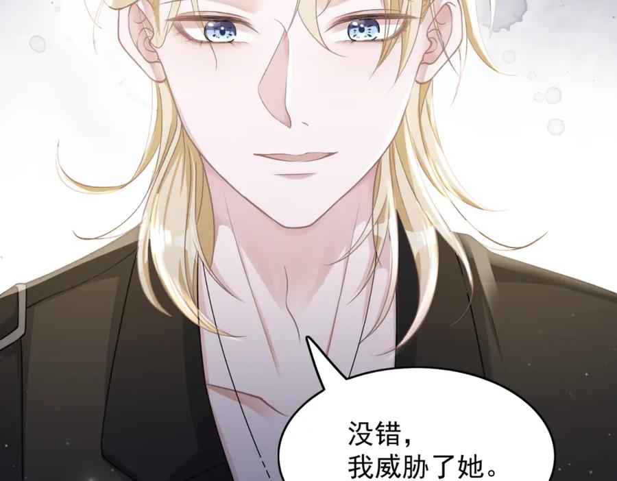 《愿赌服输》第61话 只要能保护你 第63页