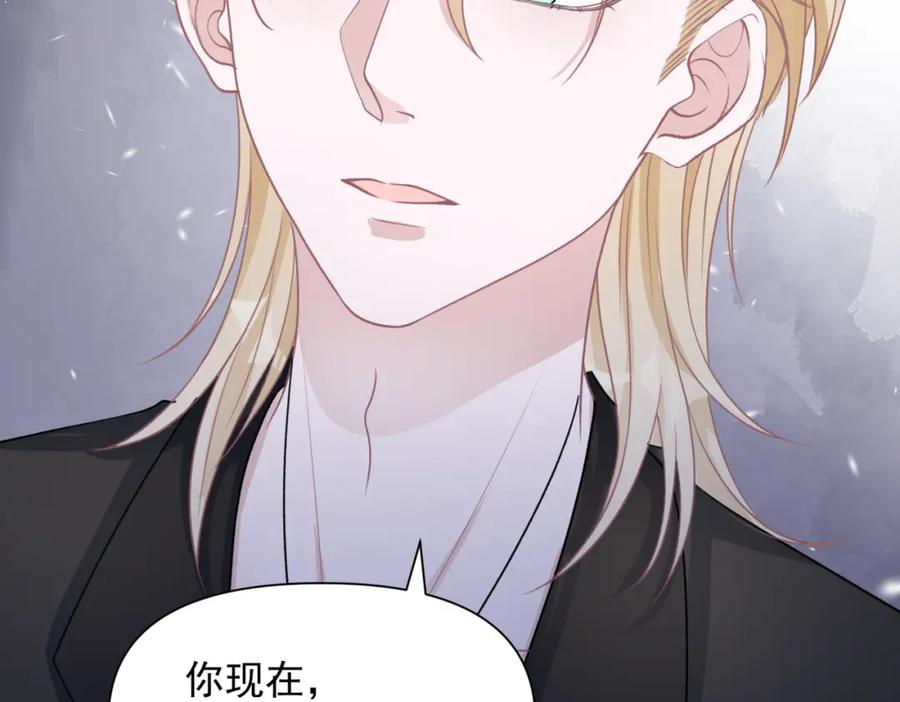 《愿赌服输》第61话 只要能保护你 第103页