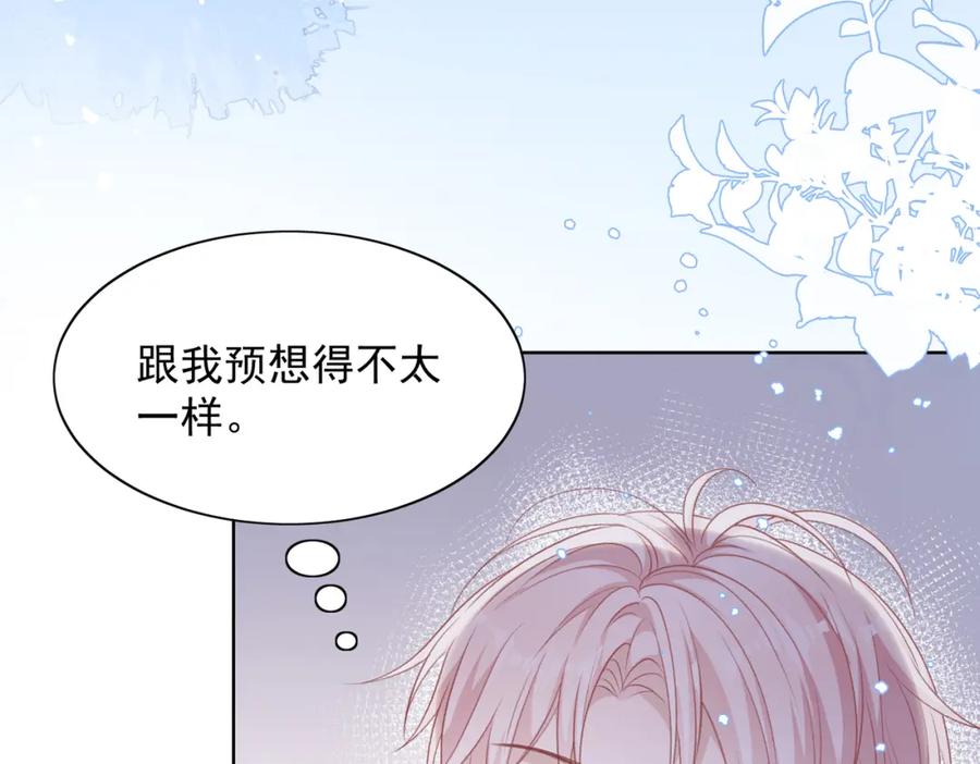 《愿赌服输》第61话 只要能保护你 第11页