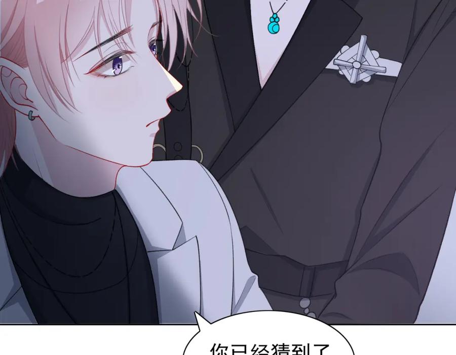 《愿赌服输》第61话 只要能保护你 第51页